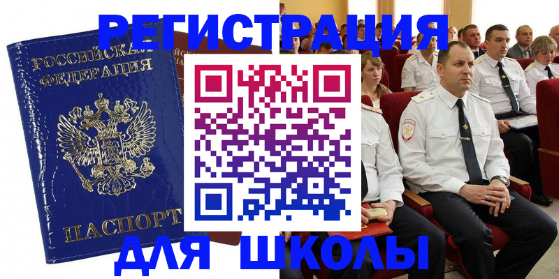 купить прописку в Воткинске