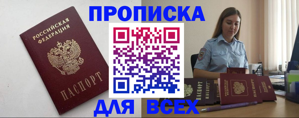 временная регистрация госуслуги в Воткинске