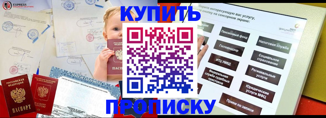 миграционный учет в Воткинске