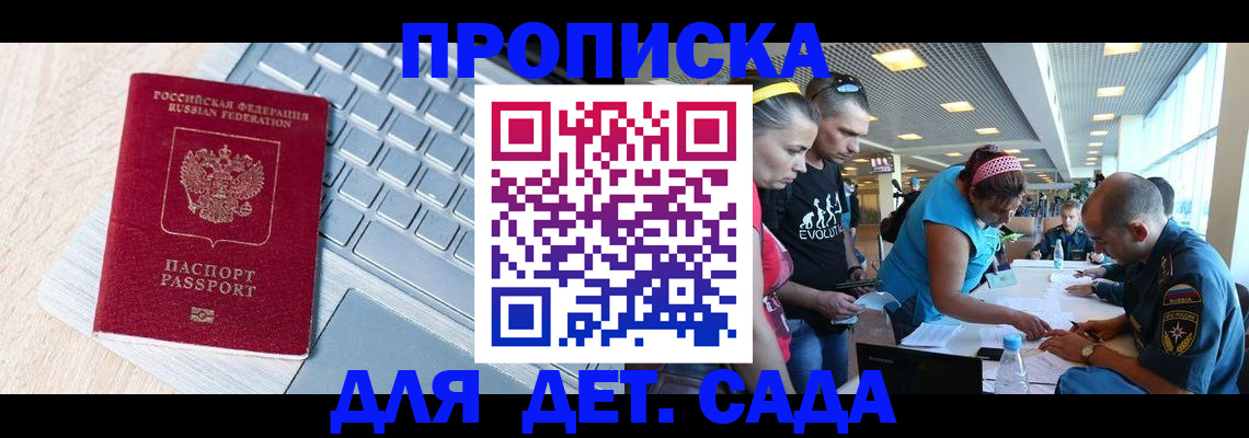 прописка иностранных граждан в Воткинске