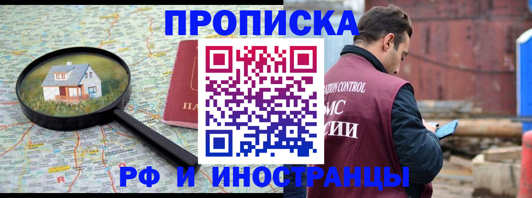 прописка от собственника в Воткинске
